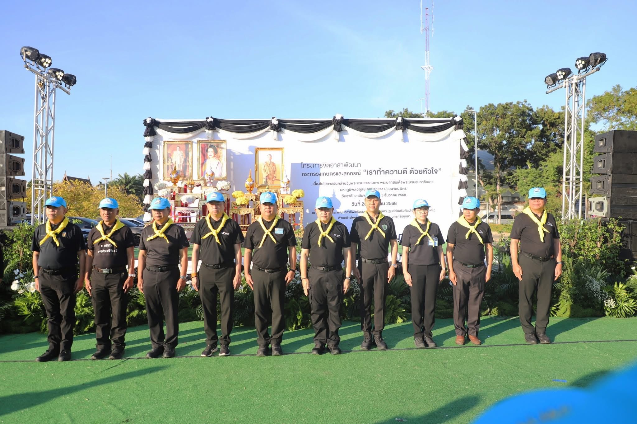 title - ส.ป.ก.อ่างทอง เข้าร่วมโครงการจิตอาสาพัฒนา กระทรวงเกษตรและสหกรณ์ “เราทำความดี ด้วยหัวใจ” เนื่องในโอกาสวันคล้ายวันพระบรมราชสมภพ พระบาทสมเด็จพระบรมชนกาธิเบศร มหาภูมิพลอดุลยเดชมหาราช บรมนาถบพิตร วันชาติ และวันพ่อแห่งชาติ 5 ธันวาคม 2568